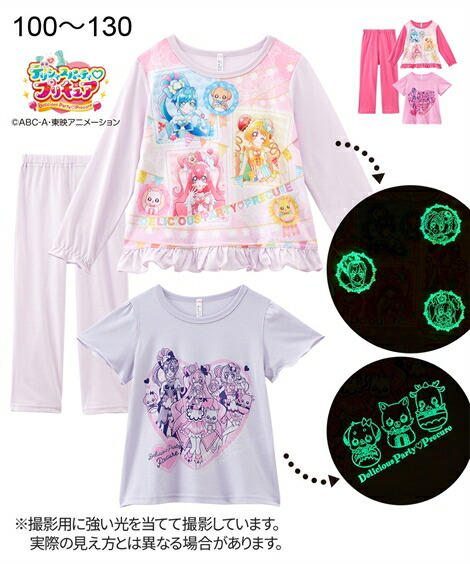 市場 New 光る デリシャスパーティ プリキュア ２トップスパジャマ