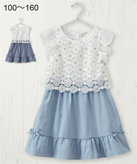 全商品オープニング価格 キッズ 夏 レースドッキングワンピース 女の子 ニッセン ジュニア服 Nissen 子供服