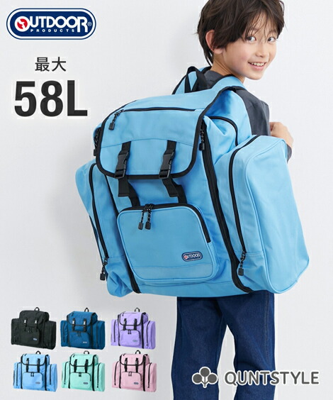 ＼まとめ割対象4/20迄／【OUTDOOR PRODUCTS】リュックサック 58L ルミナス ホリデーキャンプリュック アウトドアプロダクツ 大容量 修学旅行 帰省 合宿 大型バッグ 鞄 キッズ 子供 こども ジュニア 男の子 女の子 小学生 中学生 通学 遠足 ニッセン nissen ブランド