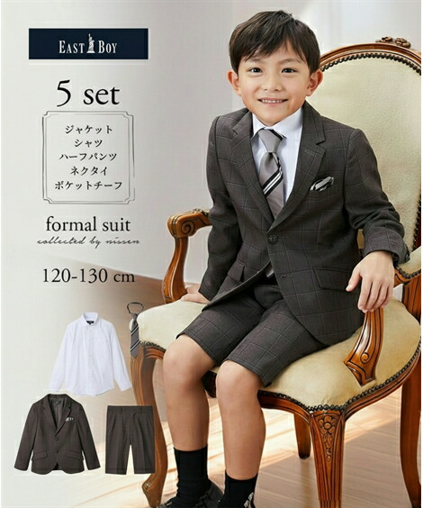楽天市場】フォーマル スーツ 子供服 キッズ EAST BOY イーストボーイ