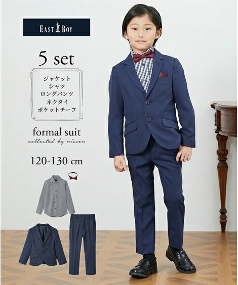 楽天市場】フォーマル スーツ 子供服 キッズ EAST BOY イーストボーイ