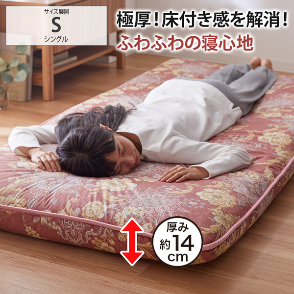 楽天市場】〜1/29まで全品P5倍！敷き布団 シングル しっかり厚みのある敷布団 2色組 日本製 敷き布団 布団 寝具 組布団 ボリューム 和風  昔ながらの 日本製 帰省 来客用 新生活 ニッセン nissen : Kagulie by nissen