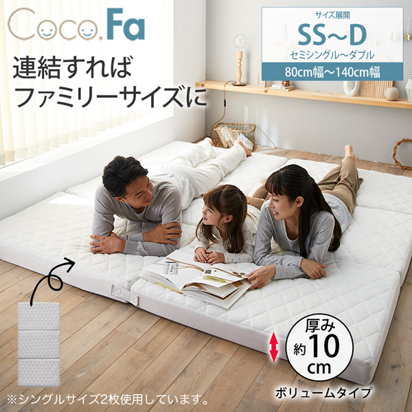 楽天市場】ニッセン nissen 【ファミリーサイズ】CocoFa ココファ 抗菌