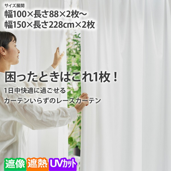 楽天市場】明るい光と風をほどよく通す遮熱・24時間見えにくい 楽天市場】明るい光と風をほどよく通す遮熱・24時間見えにくい