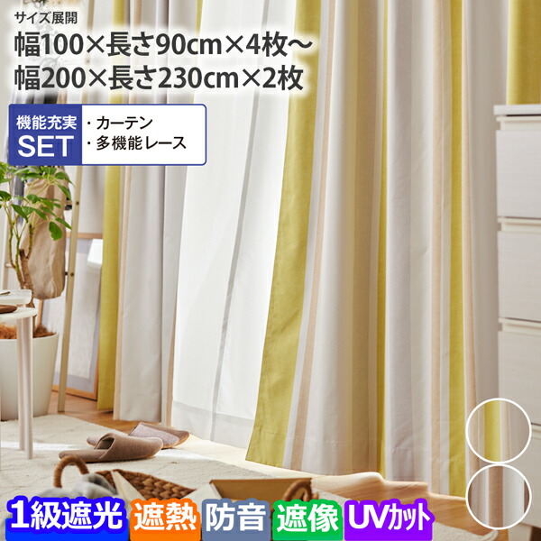 楽天市場】【まとめ買い最大10%OFF】ストライプ幾何柄遮熱・防音