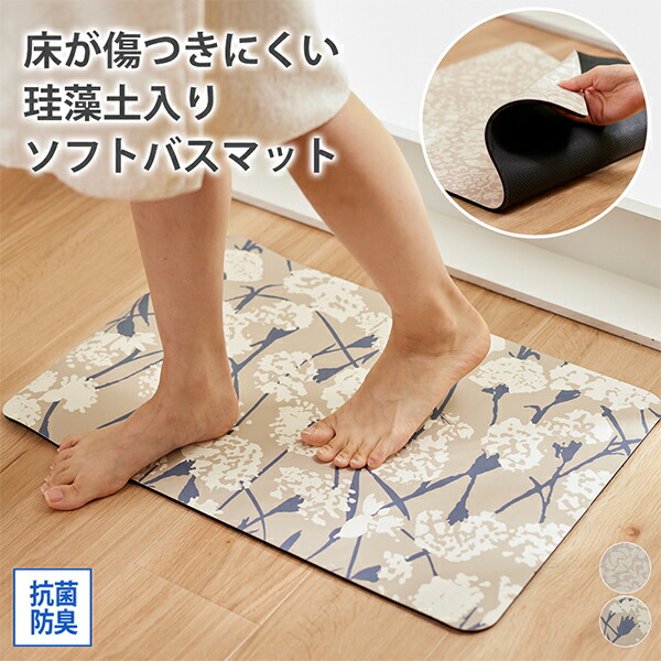 バスマット 日本製 滑りにくい 高級感 更紗柄 エレガント 上品