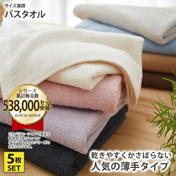 今治タオル バスタオル 2枚 フェイスタオル セット かわいい