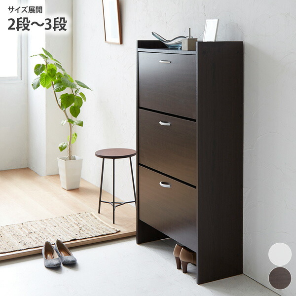 楽天市場】フラップシューズラック4段 SFF-455奥行14cm 玄関 収納 靴