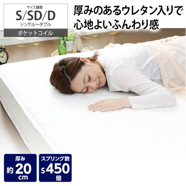 《4/17 9:59まで全品P5倍×クーポン》マットレス ポケットコイル 厚み20cm 寝心地 ソフト 圧縮ロール 1年保証 サイズ展開：ｼﾝｸﾞﾙ～ﾀﾞﾌﾞﾙ ニッセン nissen