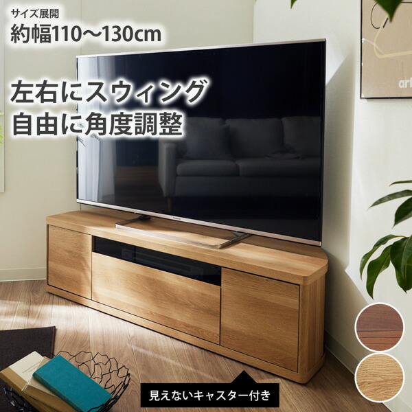 楽天市場】【49-55V大型テレビ用】白井産業テレビ台ローボードテレビ