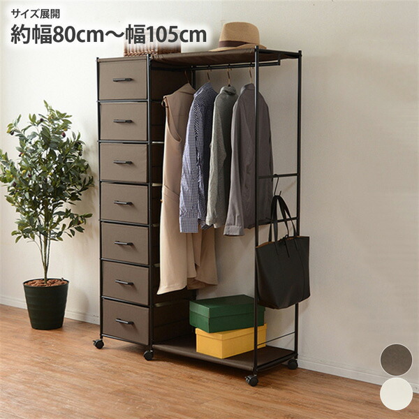 楽天市場】衣類収納はコレ1台で 引き出し付き ハンガーラック 幅105