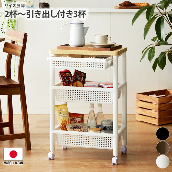 楽天市場】工具不要!高さを調節できるかわいいキッチンワゴン 楽天市場】工具不要!高さを調節できるかわいいキッチンワゴン