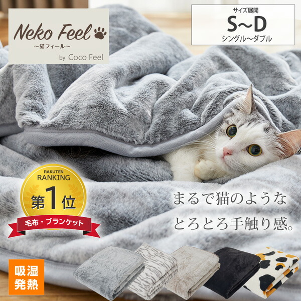 楽天市場】＼SNSで話題／【猫Feel】まるで猫！のようなモフモフ