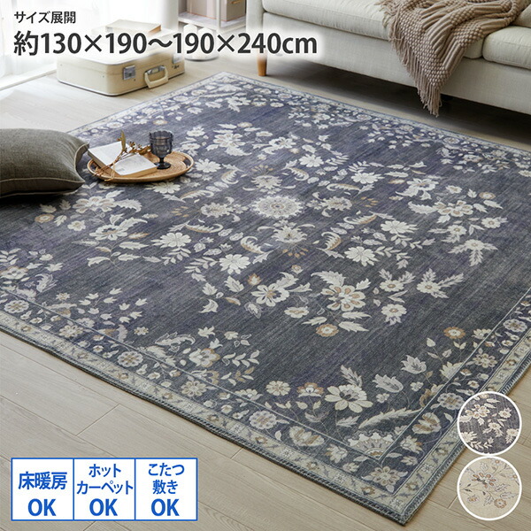 ﻿﻿未使用 ダマスク柄じゅうたんアラベスク柄 ラグマット 楽天市場】ダマスク柄 アラベスク柄 滑り止め付き 日本製 おしゃれ