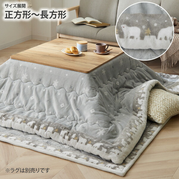 ポケットこたつ イケヒコ 柄 90×120cm 毛布 PKKT90120（商品番号：ic-pkkt90120）の通販 |  オフィス家具通販サイトのLOOKIT(ルキット)