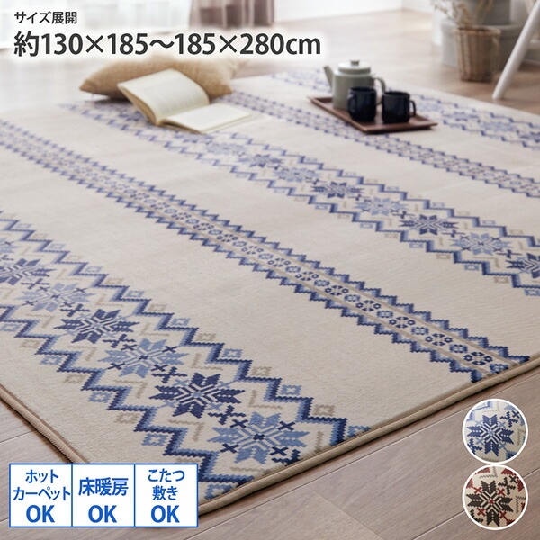 楽天市場】《5/27 1:59まで全品P5倍×クーポン》ラグ｜ノルディック