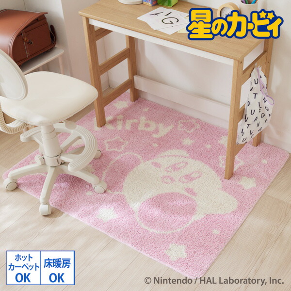楽天市場】ラグ 100×120 デスク下マット｜星のカービィ・タフト織
