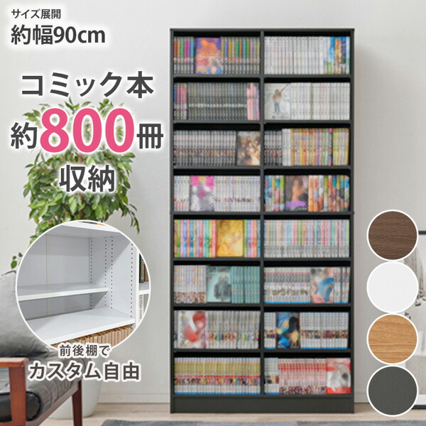 楽天市場】《〜5/16 1:59まで！P5倍×クーポン》本棚 デザイン