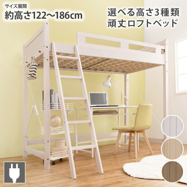 楽天市場】《くらしにプラス最大400円OFF》ロフトベッド 階段 高 楽天市場】《くらしにプラス最大400円OFF》ロフトベッド 階段 高