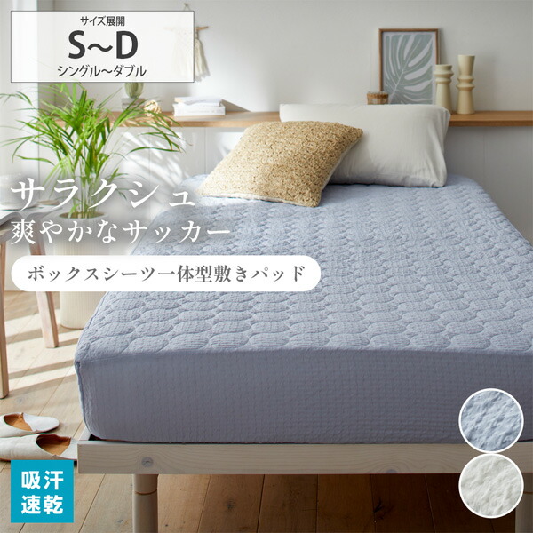 楽天市場】《くらしにプラス最大400円OFF》ボックスシーツ 綿100 楽天市場】《くらしにプラス最大400円OFF》ボックスシーツ 綿100