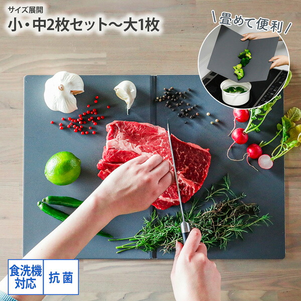 キッチン・食器 Elastomer まな板 大・小セット