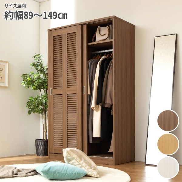 楽天市場】【開梱設置無料】 ワードローブ 引き戸 クローゼット収納