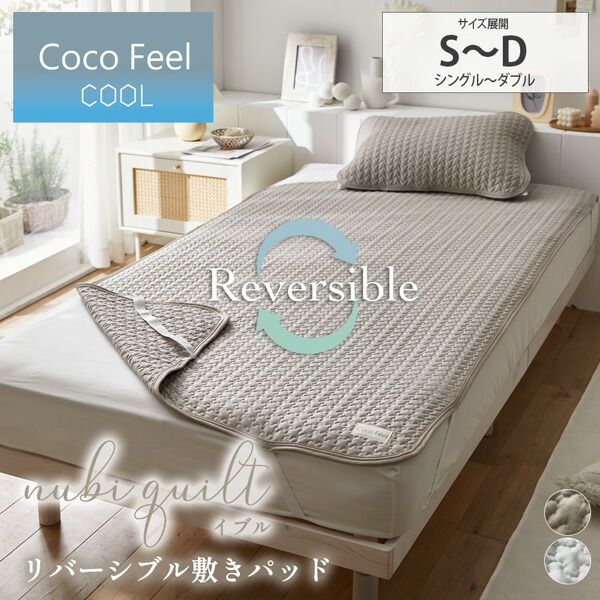 楽天市場】《最大10%OFF》敷きパッド シングル 吸汗 速乾 さらっ 楽天市場】《最大10%OFF》敷きパッド シングル 吸汗 速乾 さらっ