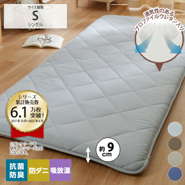 【寝具・引っ敷き】雨合羽・はっ水役立つこと付き添い人