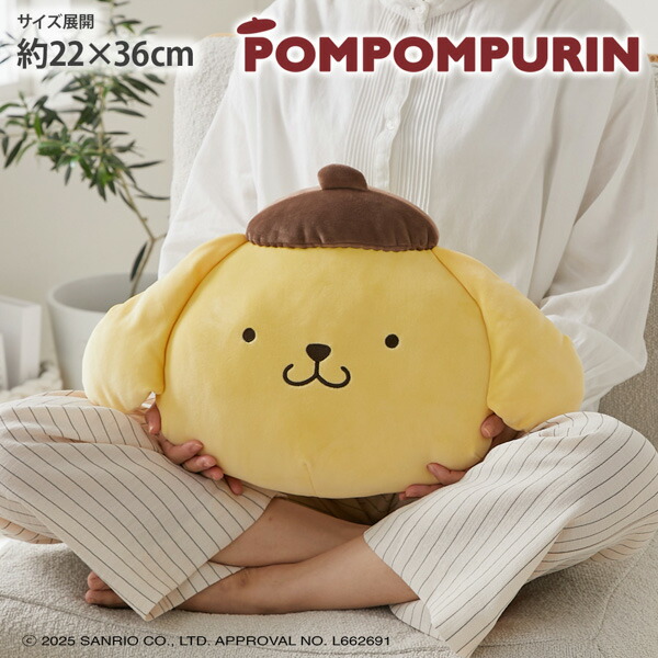 ポムポムプリン　ダイカット　フェイスクッション ポムポムプリン」が特大サイズのフェイスクッションに変身！セガ