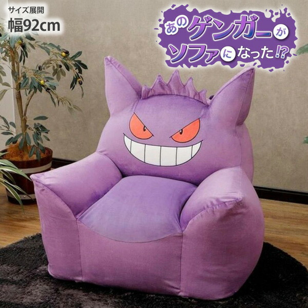 楽天市場】《くらしにプラスクーポン付き》ソファ 1人掛け ポケモン