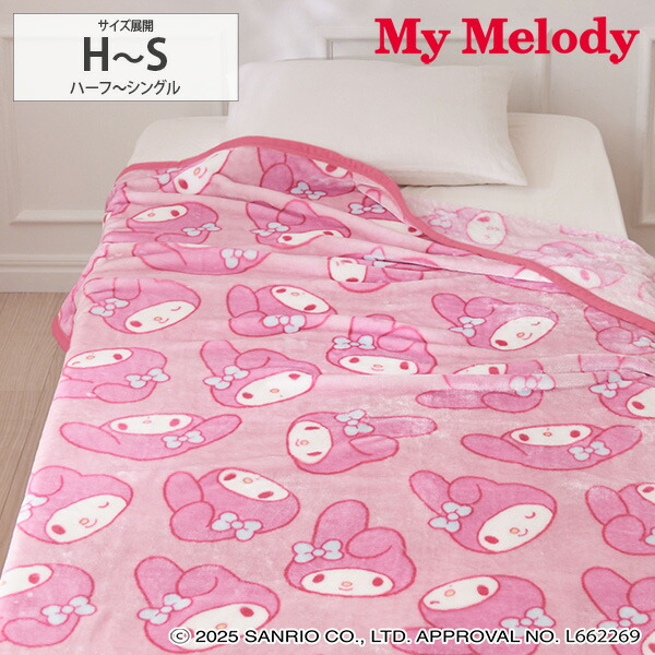 新品　マイメロ　洗える肌布団　布団　シングル　140×190　シングル 新品 マイメロ クロミ 洗える冷感肌掛けふとん シングルサイズ140