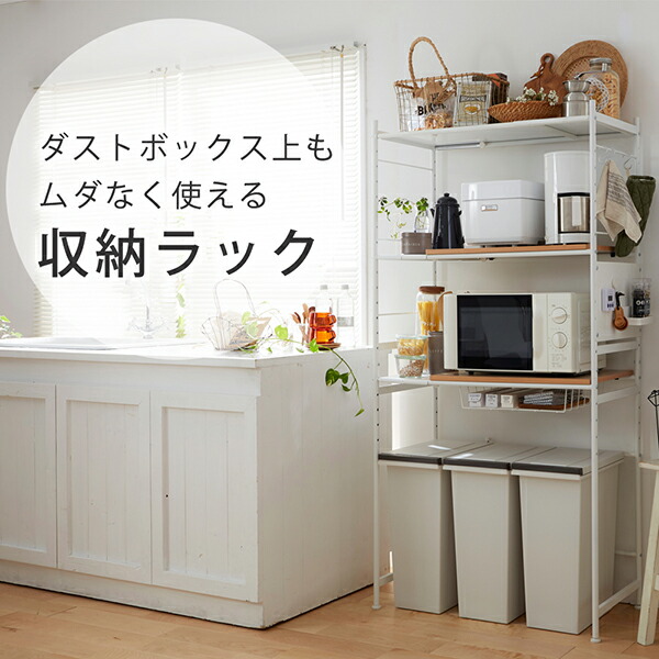 楽天市場 ニッセン Nissen 木板棚の伸縮ダストボックス上レンジ台 家電ラック キッチン収納 ゴミ箱上 伸縮 シンプル 送料無料 Kagulie By Nissen
