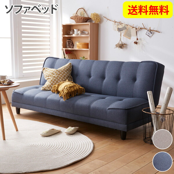 楽天市場 ニッセン Nissen リクライニング2wayソファーベッド ソファベッド ワンルーム 1人暮らし 新生活 1台2役 2way 折りたたみ リクライニング シンプル 送料無料 Kagulie By Nissen