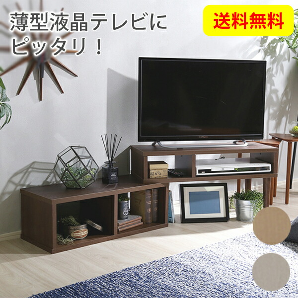 楽天市場】ニッセン nissen 組み合わせ自由自在の壁面収納家具 幅119.5cm TVボード 50型までOK テレビ台 木目調 シンプル  インテリア 送料無料 : Kagulie by nissen