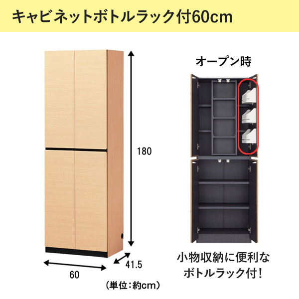 楽天市場 ニッセン Nissen 壁面収納 キャビネット 60cm幅 ボトルラック 大容量 収納 本棚 リビング収納 送料無料 Kagulie By Nissen