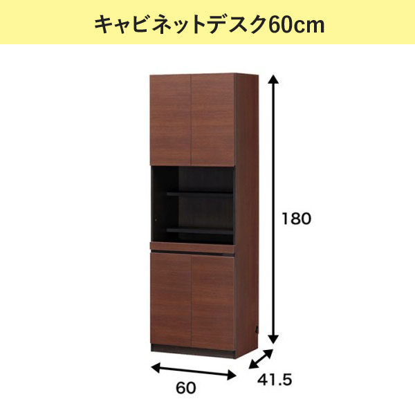 楽天市場 ニッセン Nissen 壁面収納 デスク キャビネット 60cm幅 大容量 収納 机 本棚 リビング収納 送料無料 Kagulie By Nissen