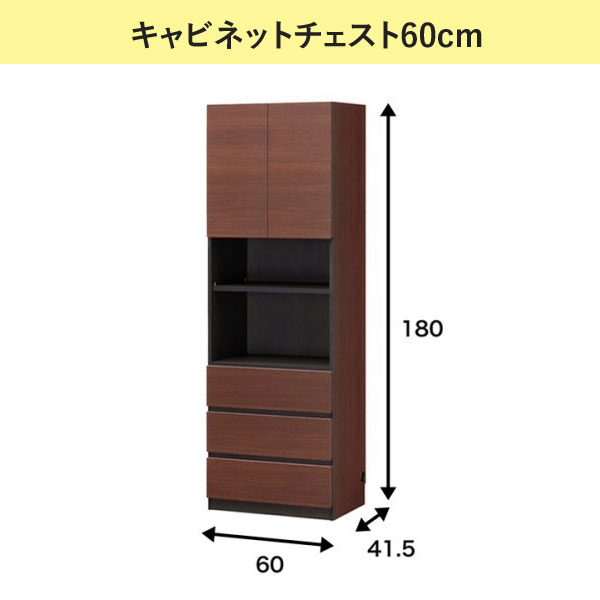 楽天市場 ニッセン Nissen 壁面収納 チェスト キャビネット 60cm幅 大容量 収納 本棚 リビング収納 送料無料 Kagulie By Nissen