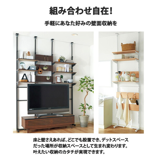 楽天市場 ニッセン Nissen システム突っ張りラックシリーズ 突っぱりラック つっぱりラック 収納 ガチャ柱 ハンガーラック 木棚 送料無料 Kagulie By Nissen