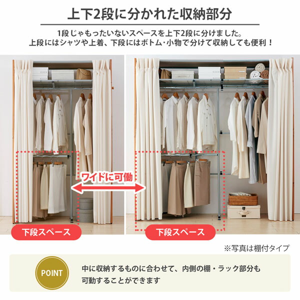 ニッセン nissen カーテンが洗える！伸縮式木製壁面ワイドクローゼット 