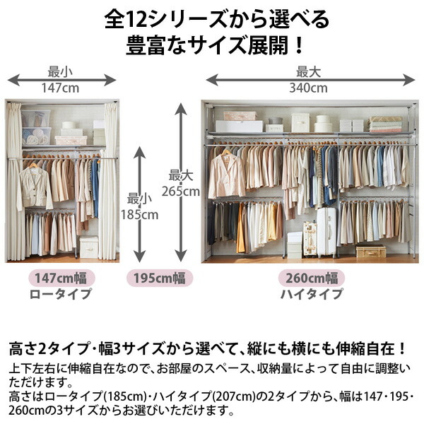 楽天市場 ニッセン Nissen 奥行53cm 上下左右伸縮自在の突っぱりクローゼットハンガー カーテン フロントハンガー付 大容量 大量収納 突っ張り 衣類収納 ハンガーラック ワードローブ パイプハンガー シンプル 送料無料 Kagulie By Nissen