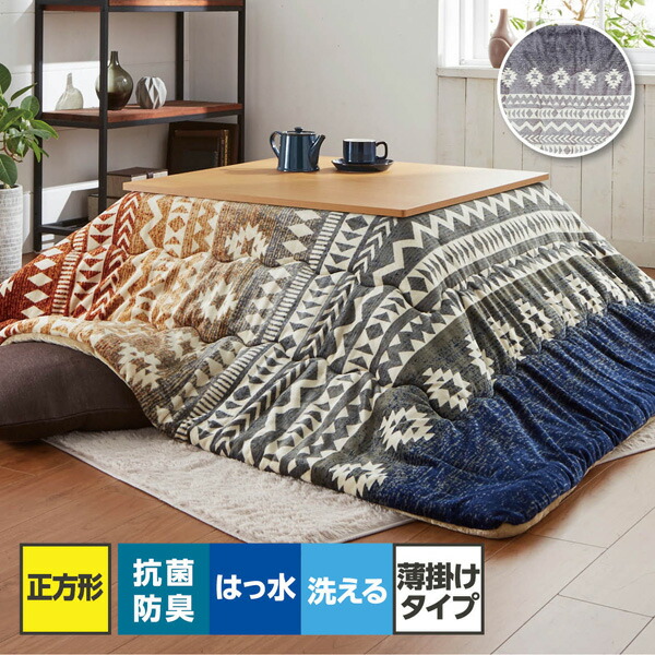 楽天市場 ニッセン Nissen こたつ布団 洗える 長方形 240 190cm グラデーションカラー こたつ掛布団 こたつ掛け布団 おしゃれ 北欧 洗濯ok 送料無料 Kagulie By Nissen 楽天市場 ニッセン Nissen こたつ布団 洗える 長方形 240 190cm グラデーションカラー こたつ掛布団 こたつ掛け布団 おしゃれ 北欧 洗濯ok 送料無料 Kagulie By Nissen