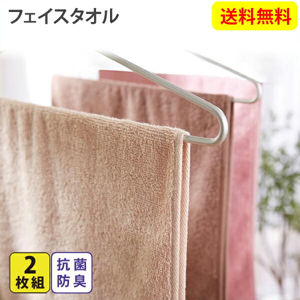 楽天市場 ニッセン Nissen 部屋干しにおすすめ抗菌防臭バスタオル同色2枚セット デイリーシリーズ タオル バスタオル 防臭 抗菌 安い まとめ買い ポイント消化 送料無料 Kagulie By Nissen