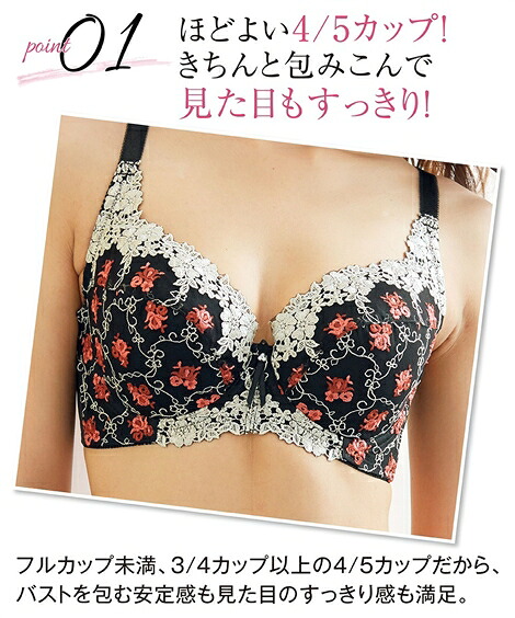 楽天市場 ブラジャー I70 I80 グラマーサイズ 4 5カップ 小花柄 ブラジャー ニッセン 上向きバスト 脇肉 セクシー 脇肉 花柄 春夏 Doris Mieux By Nissen