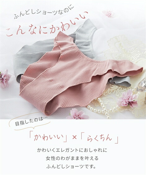 コットン おしゃれ ラクチン ふんどしパンツ ショーツ パンツ パンティ 4l 6l 新作入荷 大きいサイズ まるでnoパン ゆったり ニッセン 女性 下着 レディース 綿混 シンプル ストレッチ 2枚組 締め付けない ふんどし