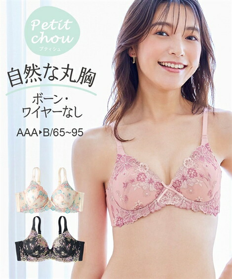 値下げCorpsdérève CDR21ノンワイヤーブラ&アンダーガードルセット ノンワイヤーブラセット: アンダーウェア｜ハニーズ公式通販