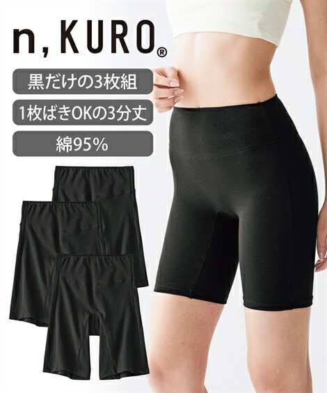 楽天市場】ショーツ ロング丈 大きいサイズ レディース n KURO