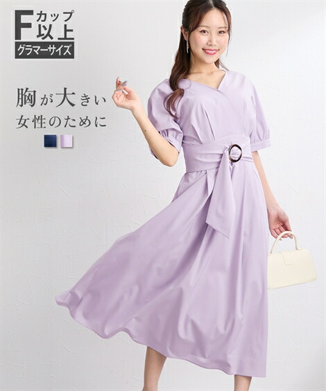 【レビューキャンペーン実施中】 ワンピース M L LL 3L ニッセン 【大きい胸専用】カシュクール風 デザインワンピース (ウエストベルト付 ポケット付) 女性 レディース ワンピース ワンピ 夏 グラマーアパレル 8,825円