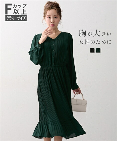 ワンピース M L LL 3L 大きいサイズ ニッセン 【大きい胸専用】 Vネック 長袖 プリーツワンピース (裏地あり) 女性 レディース ワンピース ロングワンピース Fカップ Gカップ Hカップ