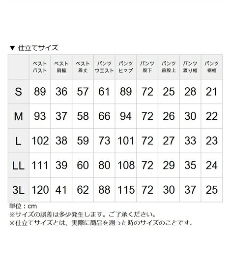 楽天市場 事務服 ベストスーツ レディース パンツスーツ 送料無料 5 19号 洗える 股下72 77 ニッセン V0 大きいサイズ 防汚加工 後脇ゴム 制服 7days Life Styling By Nissen