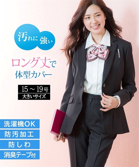 事務服 ベストスーツ レディース 制服 大きいサイズ 洗える 防汚加工 ロング丈 ジャケット 単品 消臭テープ付 上下別売 15 19 ニッセン Nissen V0 7days Life Styling By Nissen